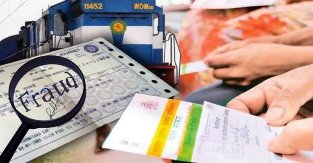 IRCTC train ticket fraud